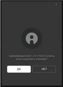 Податок з виграшу у букмекерській конторі букмекерській