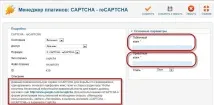 конфигуриране joomla