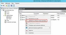 Налаштування HA кластера Hyper-V, IT Traveler hyper-v