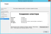 Налаштування HA кластера Hyper-V, IT Traveler налаштування