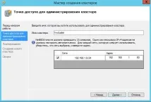 Налаштування HA кластера Hyper-V, IT Traveler hyper-v