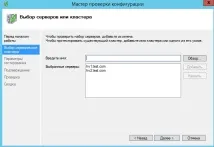 Налаштування HA кластера Hyper-V, IT Traveler hyper-v