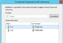 Налаштування HA кластера Hyper-V, IT Traveler hyper-v