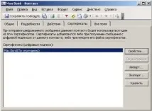 криптиране 2003