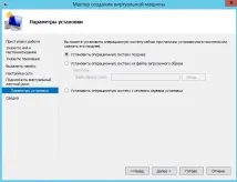 Налаштування HA кластера Hyper-V, IT Traveler кластера