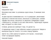 никола никола