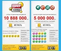 Національна лотерея України Супер Лото та супер виграші лотерея