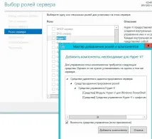 Налаштування HA кластера Hyper-V, IT Traveler кластера