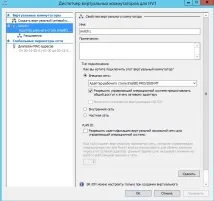 Налаштування HA кластера Hyper-V, IT Traveler hyper-v