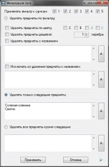Налаштування лутфільтра, BIMSbot налаштування