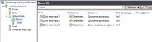 Налаштування HA кластера Hyper-V, IT Traveler hyper-v