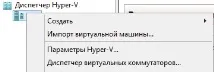 Налаштування HA кластера Hyper-V, IT Traveler кластера