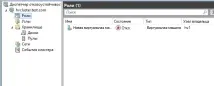 Налаштування HA кластера Hyper-V, IT Traveler кластера