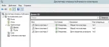 Налаштування HA кластера Hyper-V, IT Traveler кластера
