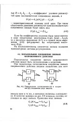 Одноконтурна система - регулювання - Велика Енциклопедія Нафти та Газа, стаття 1 регулювання