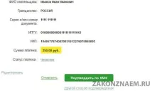 квитанції