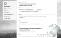 Огляд нового браузера Opera Next (Opera 15) браузера