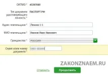 квитанції