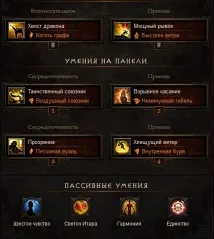 Новий білд Сунвуко в патчі 2 якщо