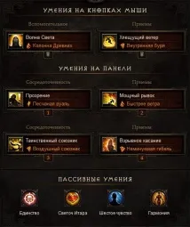 Новий білд Сунвуко в патчі 2 білд