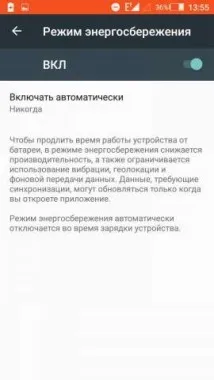 Огляд Highscreen Power Ice Evo триматися щосили триматися