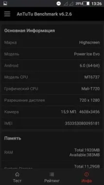 Огляд Highscreen Power Ice Evo триматися щосили power
