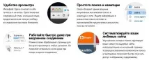 Огляд нового браузера Opera Next (Opera 15) opera