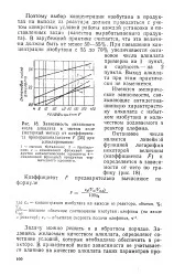 Октанове число - алкілат - Велика Енциклопедія Нафти та Газа октанове