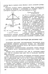 Огородження - небезпечна зона - Велика Енциклопедія Нафти та Газа небезпечна
