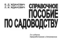 Обприскування плодових дерев сечовиною навесні. дерев