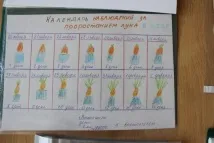 зеленчукова прозореца
