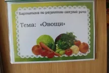 зеленчукова градина