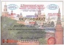хипноза медицинския