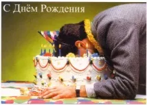 Оригінальні способи відзначити День Народження, Jayo день