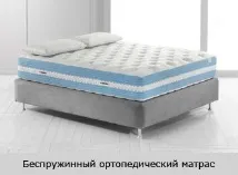 ортопедичен