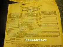 Обприскування плодових дерев сечовиною навесні. сечовиною