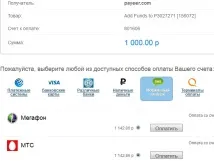 платежів