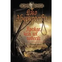 закон всичко това