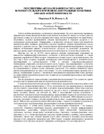 Перспективи автоматизації розрахунку норм допоміжного часу на контрольні виміри допоміжного