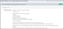 Відгук про Workhard Online, Блог Олени Преснякової про фріланс workhard