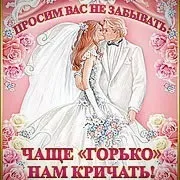 сватбата сватбата