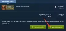 Покупка гри в Steam для себе чи подарунок - Mysettings mysettings