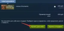 Покупка гри в Steam для себе чи подарунок - Mysettings подарунок