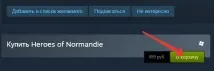 Покупка гри в Steam для себе чи подарунок - Mysettings steam