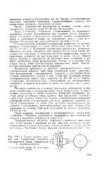 Попереднє центрування - Велика Енциклопедія Нафти та Газа, стаття, сторінка 1 велика