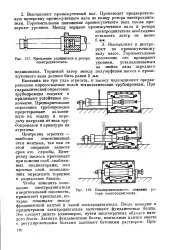 Попереднє центрування - Велика Енциклопедія Нафти та Газа, стаття, сторінка 1 енциклопедія