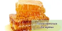 ползите ползите