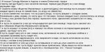 преди исус