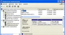 Правильне встановлення Windows XP на Windows 7 - Mysettings правильне