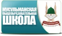 Привітання мусульман мусульман